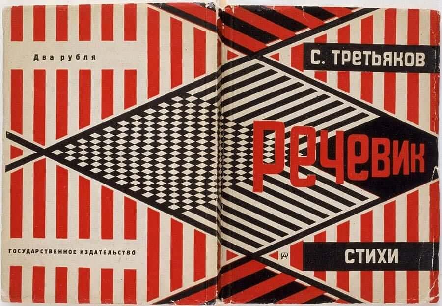 Alexander Rodchenko — imagen 10